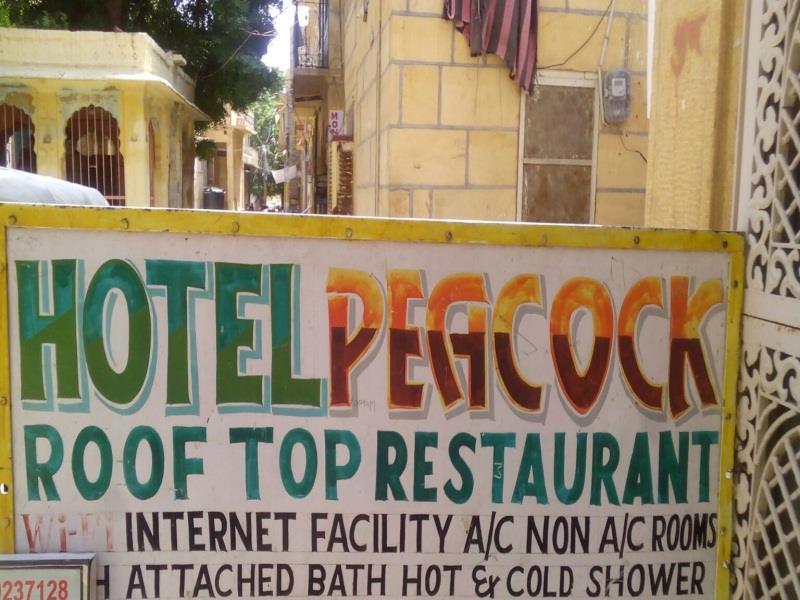 Hotel Peacock Jaisalmer Εξωτερικό φωτογραφία